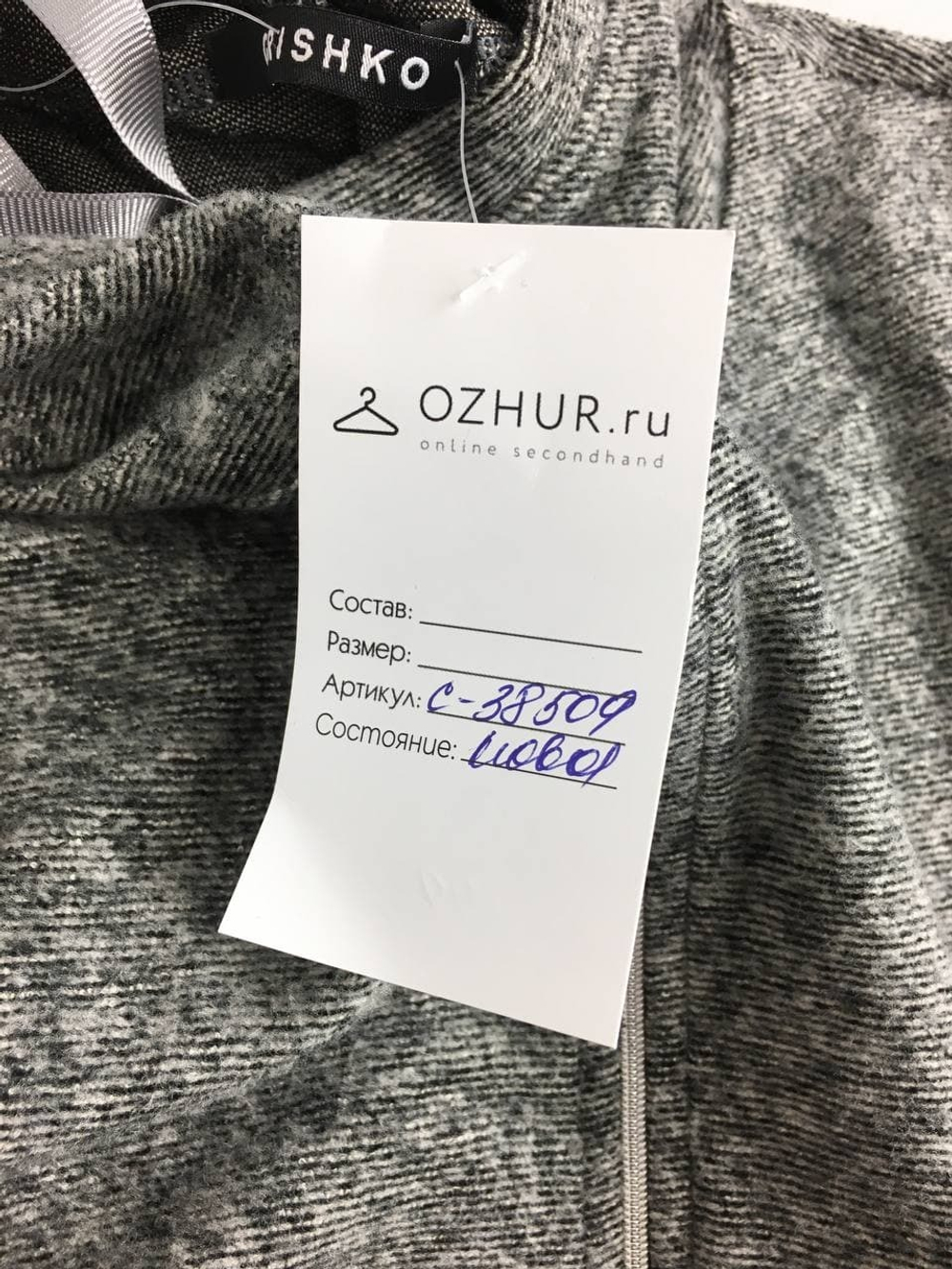 Кофта Grishko серая 40 размер, новая