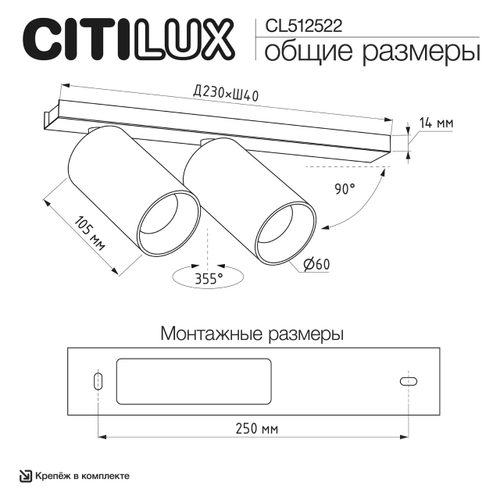 Накладной светильник Citilux AXEL CL512522