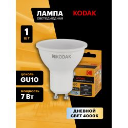 Лампа светодиодная Kodak LED MR16-7W-840-GU10 K 7Вт софит нейтральный белый свет GU10