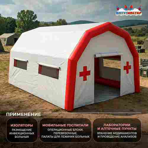 Модуль пневмокаркасный медицинский «Красный Плюс» из ПВХ, 6×4×3 м