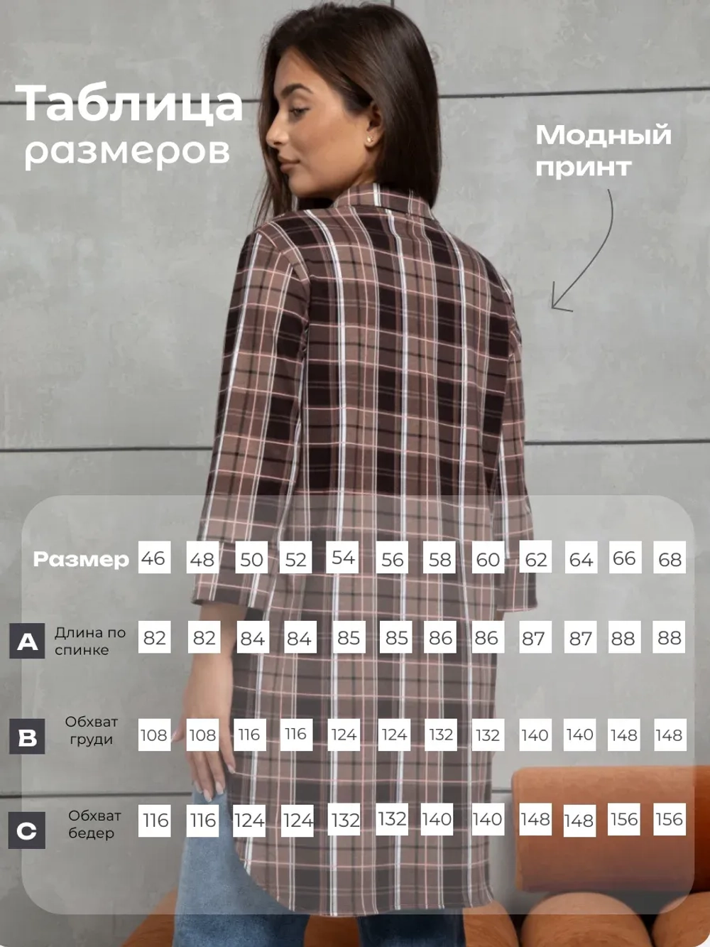 Рубашка в клетку большие размеры хлопок под лосины