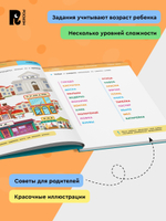 Скорочтение. 100 упражнений для беглого и осознанного чтения