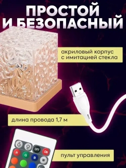 Светильник ночник настольный Северное сияние, с пультом, 16 режимов / Conflate