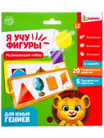 Развивающий набор Я учу фигуры
