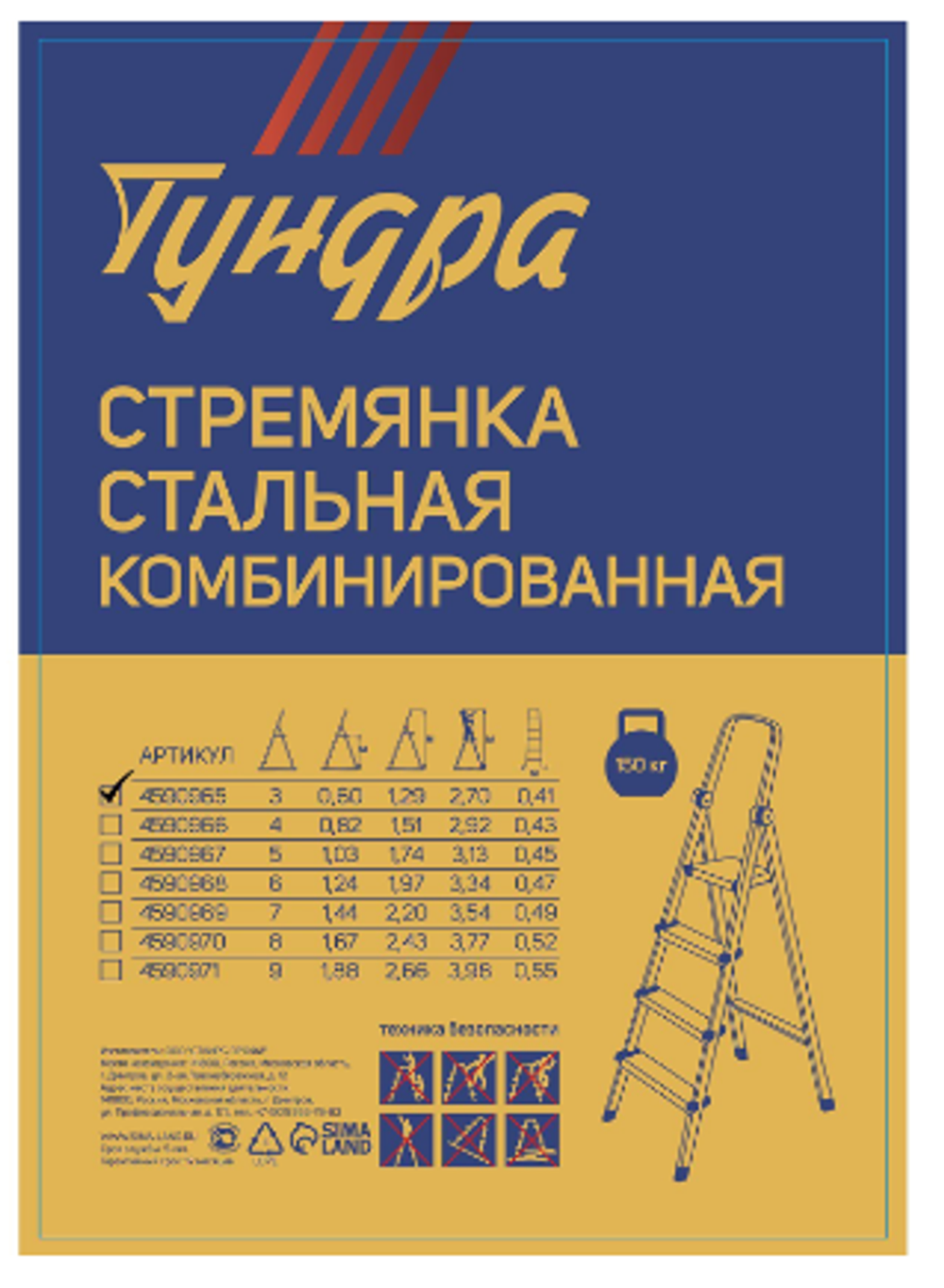 Стремянка ТУНДРА, металлическая комбинированная, 3 ступени, 600 мм