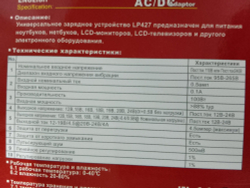 Блок питания Live Power для ноутбука  LP427 12V-24V 90W + 8 Насадок A5351