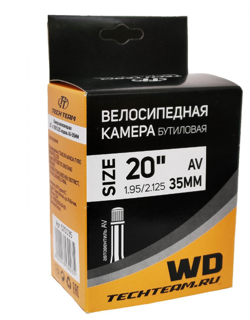 Камера WD 20"1.95/2.125, AV-35мм