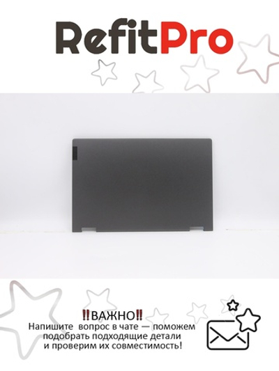 Крышка матрицы для ноутбука Lenovo Flex 5-14IIL05 / ITL05 темно серая (5CB0Y85291), оригинал