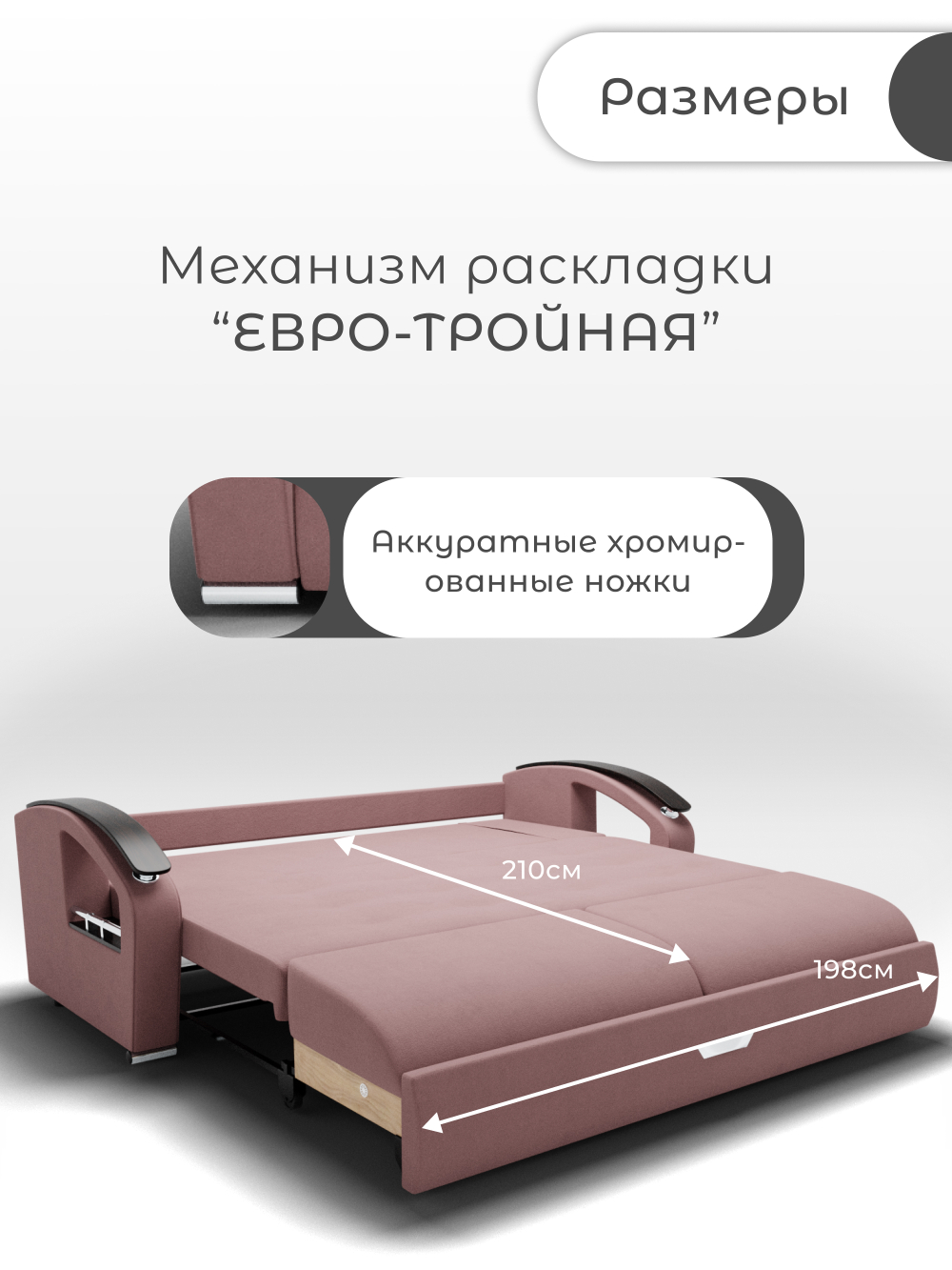 Диван Дубай-1