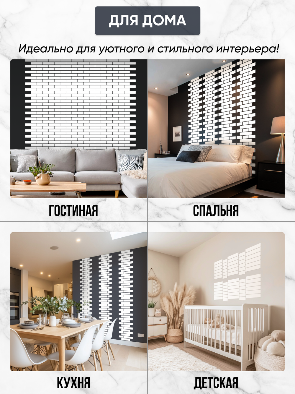Панели самоклеящиеся для стен, деревянные кирпичики, Белый лак