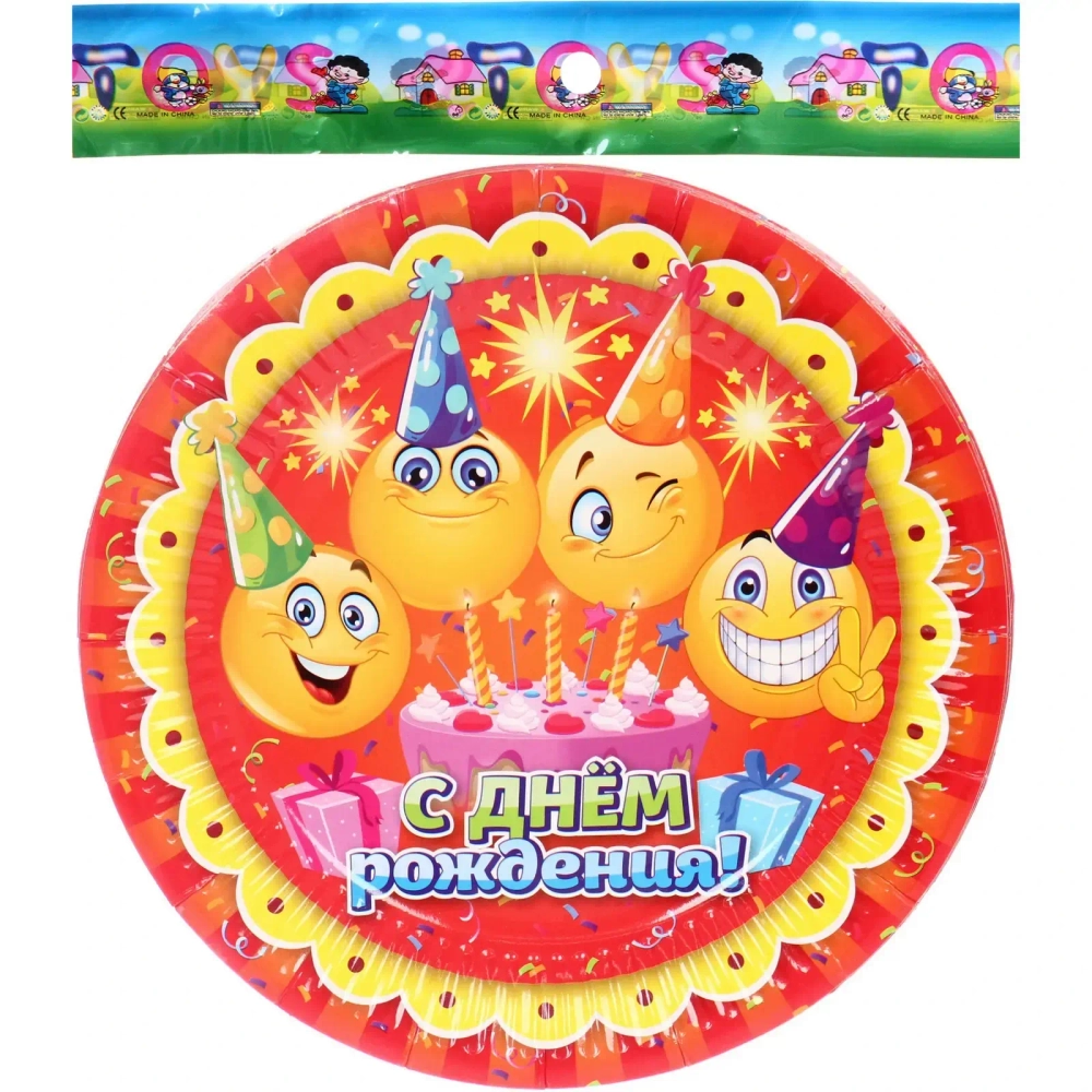 Тарелка бумажная 18 см в наборе 10 шт «С днем рождения! Смайлы»