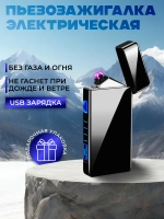 Подарок ветерану - зажигалка