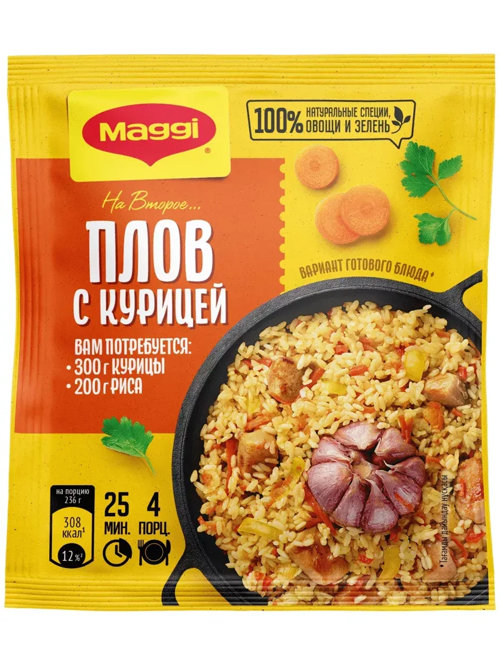 "На Второе" для Плова с Курицей 24 г * 5 шт