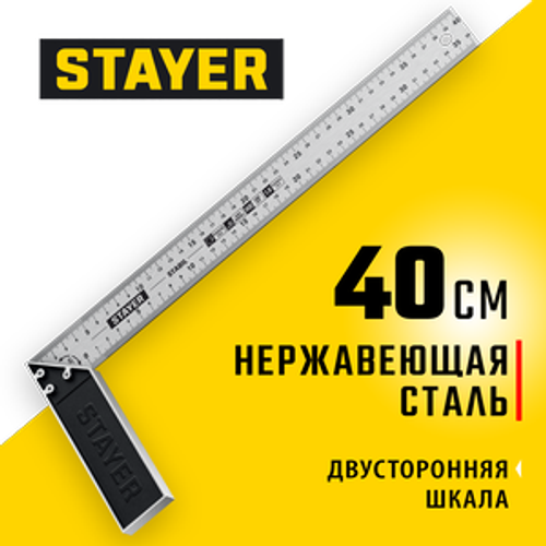 Столярный угольник с нержавеющим полотном 400 мм, STABIL STAYER 3431-40_z02