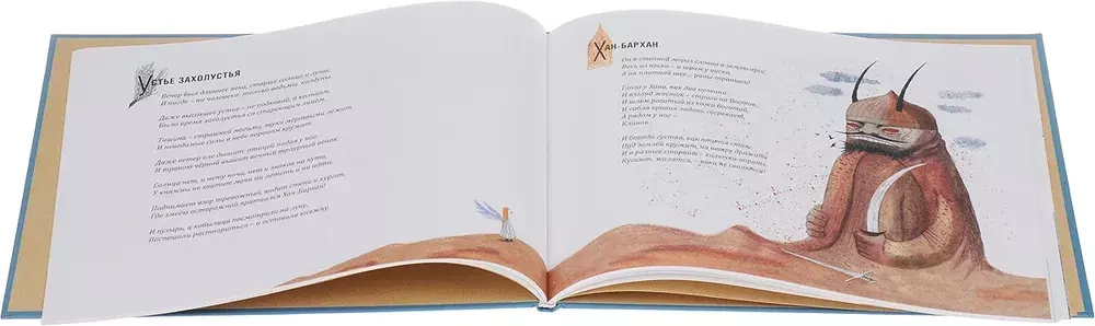 Нежна Княжна