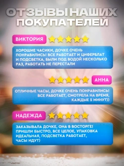 Часы наручные детские