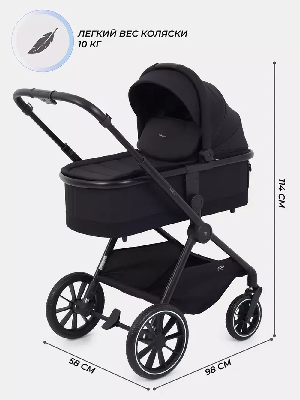 Коляска 3 в 1 MOWBaby Amber