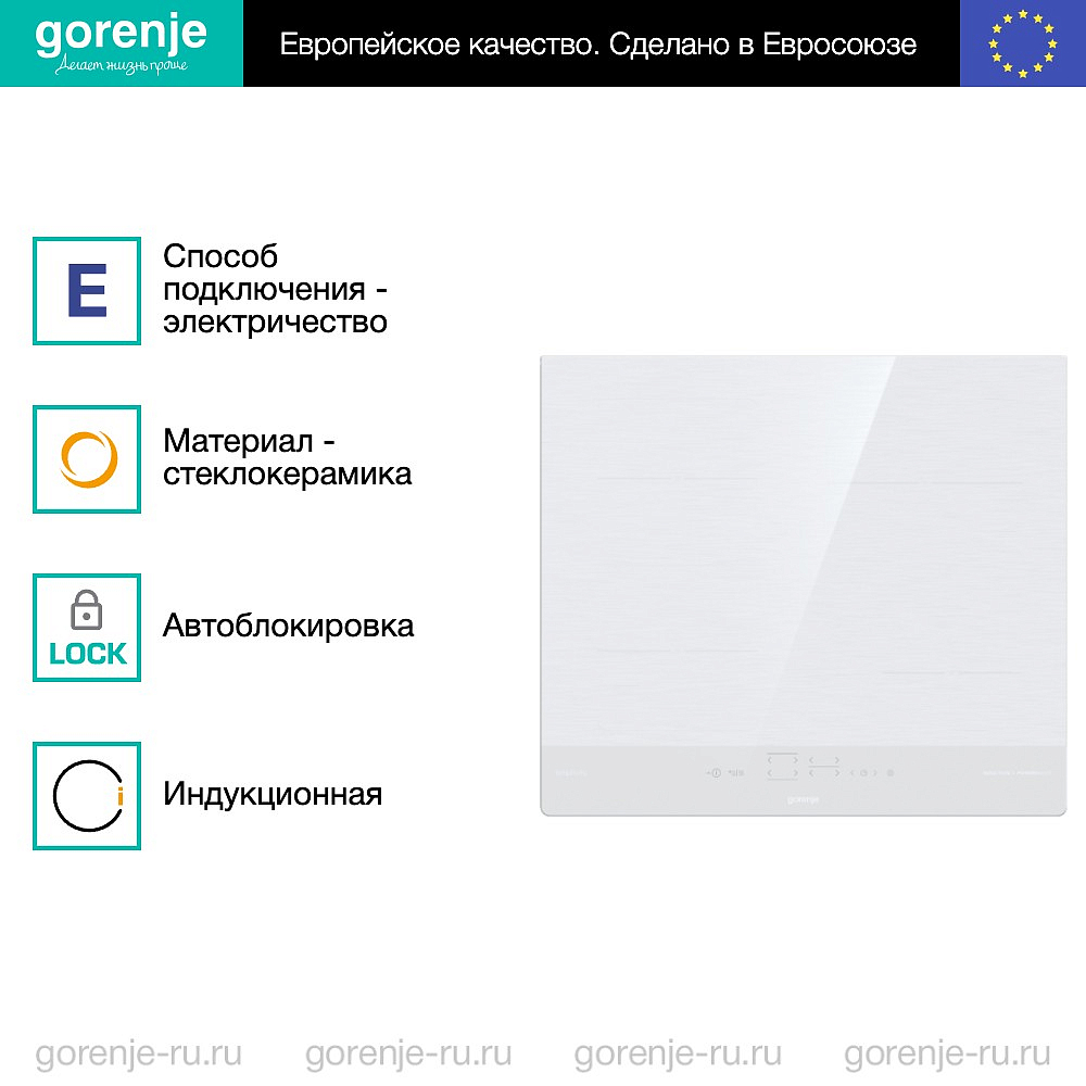 Независимая индукционная варочная панель Gorenje IT643SYW7