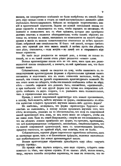 Теория архитектурных форм | Н. Султанов