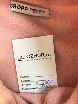 Толстовка Cropp модная, маркировка S, визуально на 44 размер