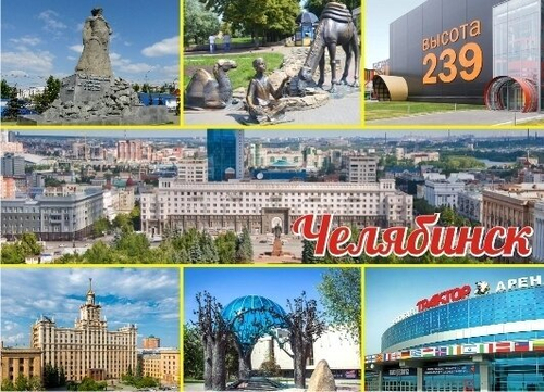 Магнит Челябинск Панорама закатной 90х65 мм №0017