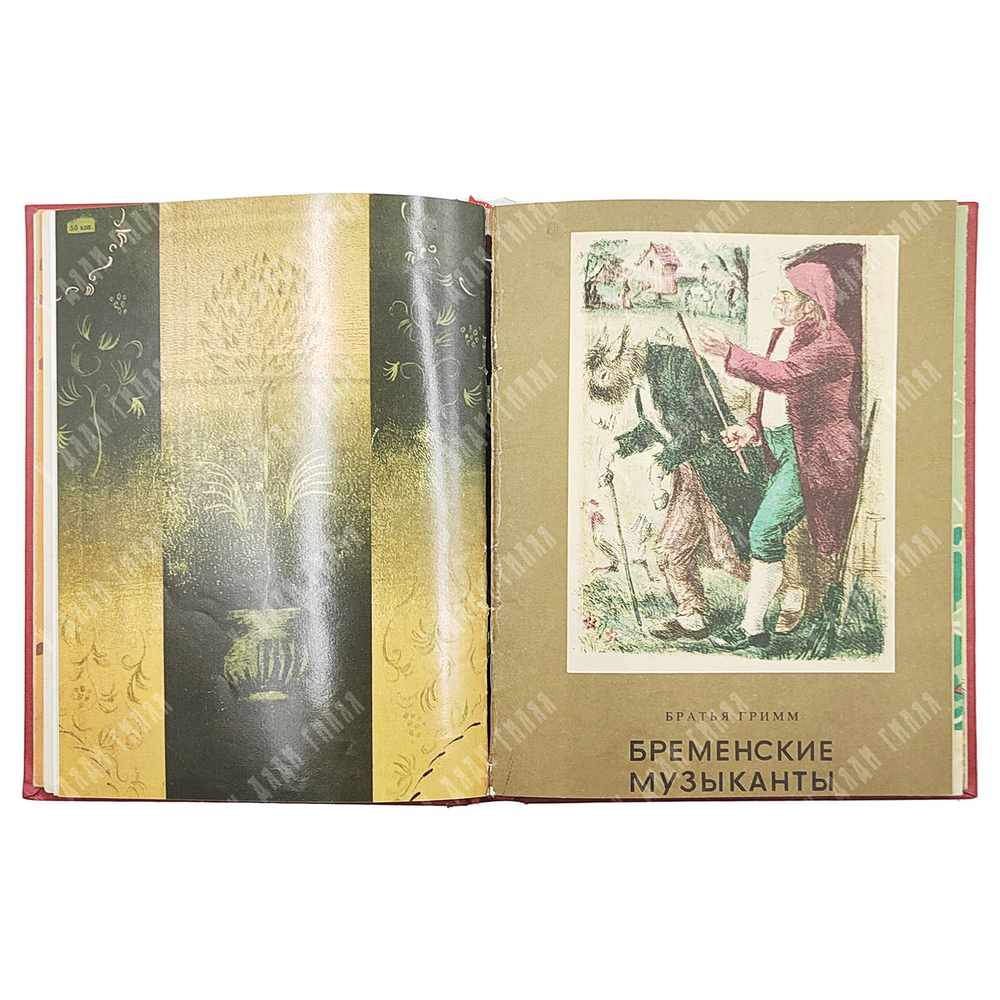 Конволют из 8 сказок. 1958–1981