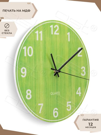 Настенные часы "Bright green"