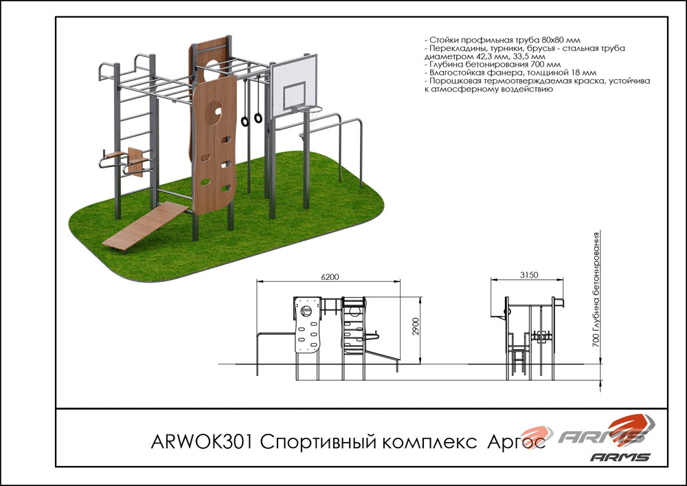 Воркаут