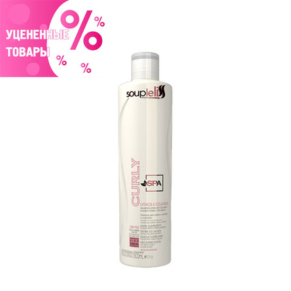 Soupleliss Curly SPA ШАГ 2 Curly Acitve Маска-активатор УЦЕНКА по срокам годности! Уходит с рынка