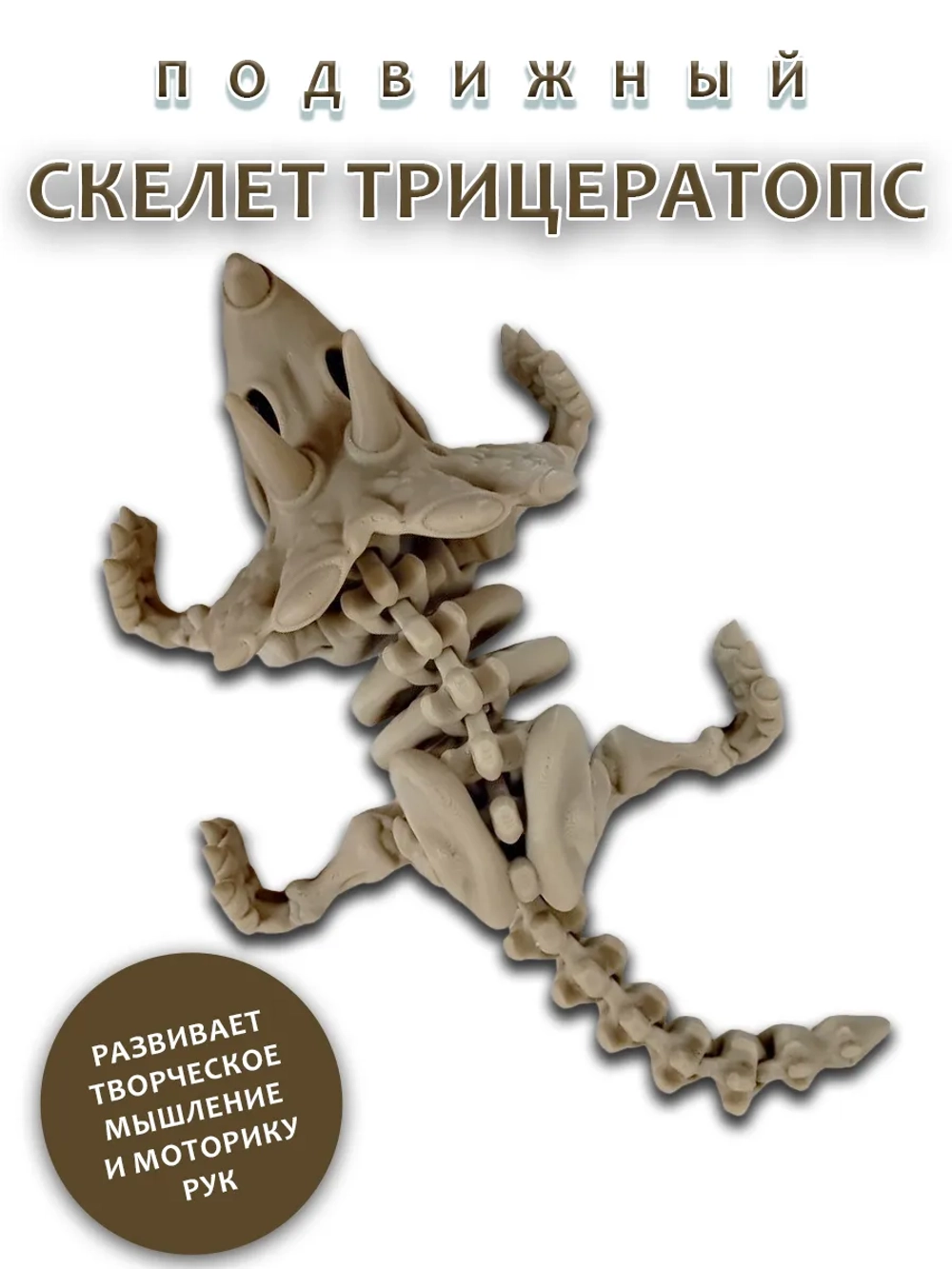 Скелет Динозавра