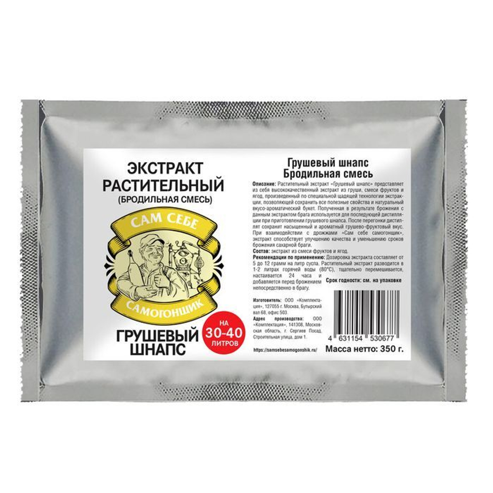 Экстракт растительный Грушевый шнапс