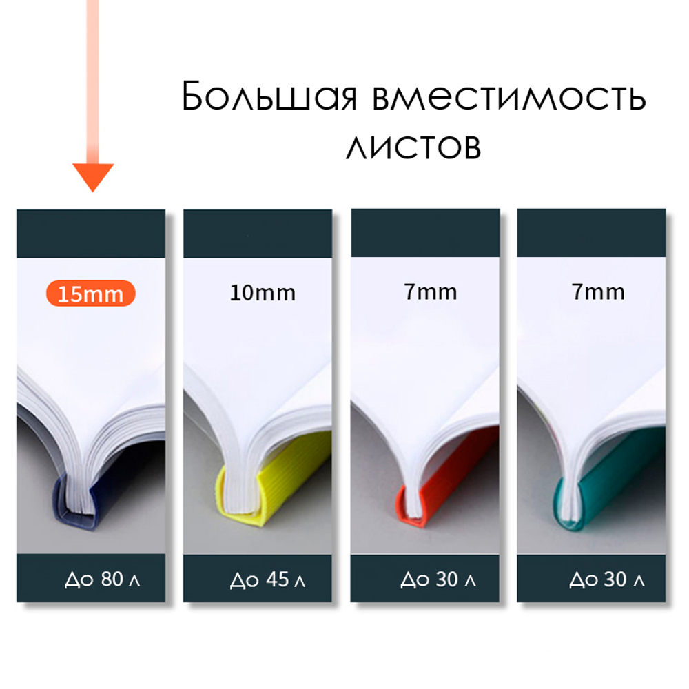 Папка-скрепкошина DELI А4 для сшивания листов, корешок 15 мм, ассорти