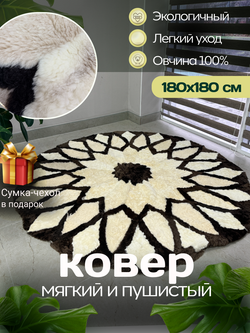 Ковер шкура натуральная овчина меховой