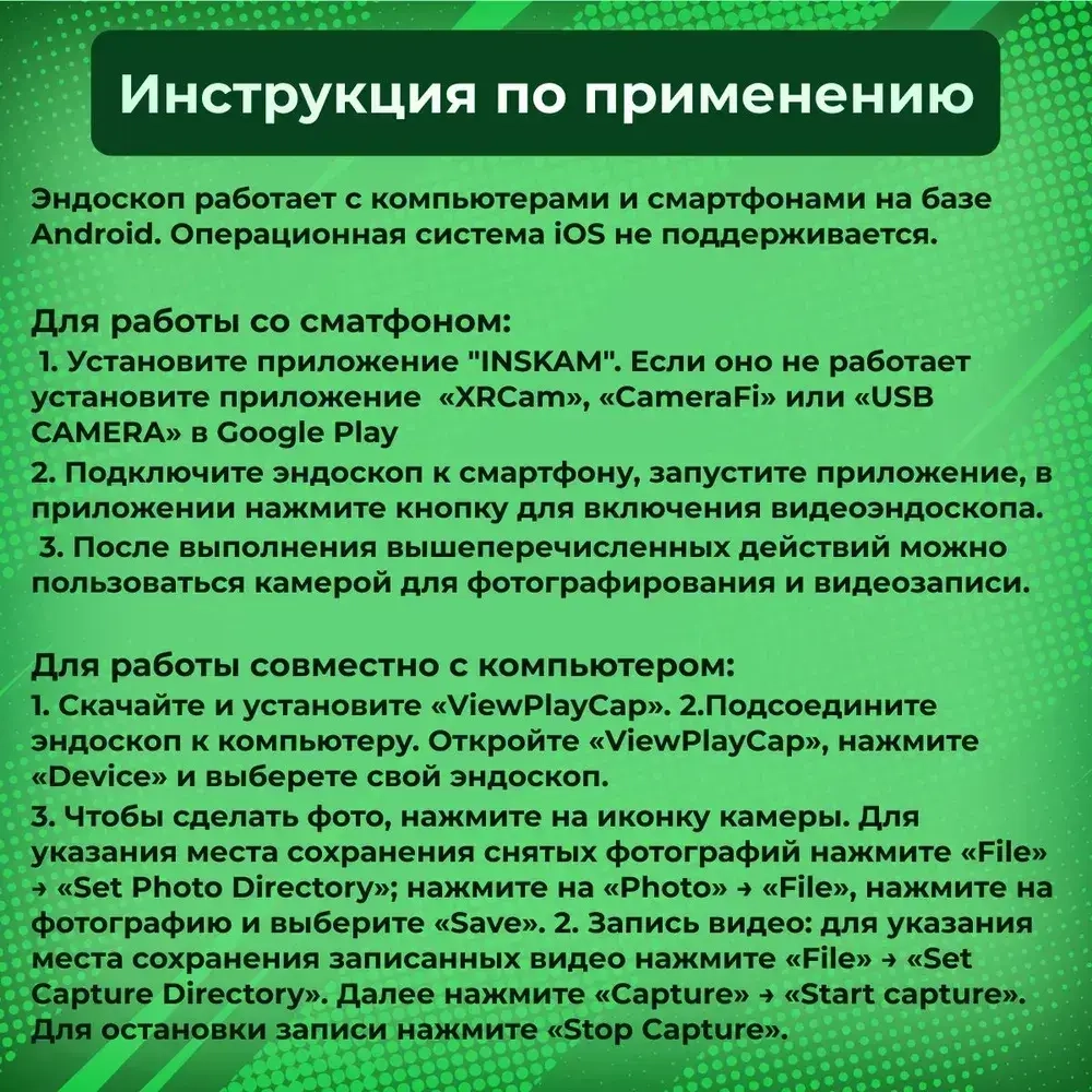 Видеоэндоскоп ATR для смартфона и ПК. USB / Micro USB / Type-C, 5 метров, Водонепроницаемый (жесткий кабель)