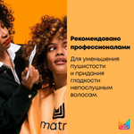 Matrix шампунь Total Results Mega Sleek для гладкости волос, 300 мл