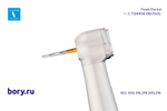 Бор твердосплавный Frank Dental типа FG - C.TI269GK.016.FGXL