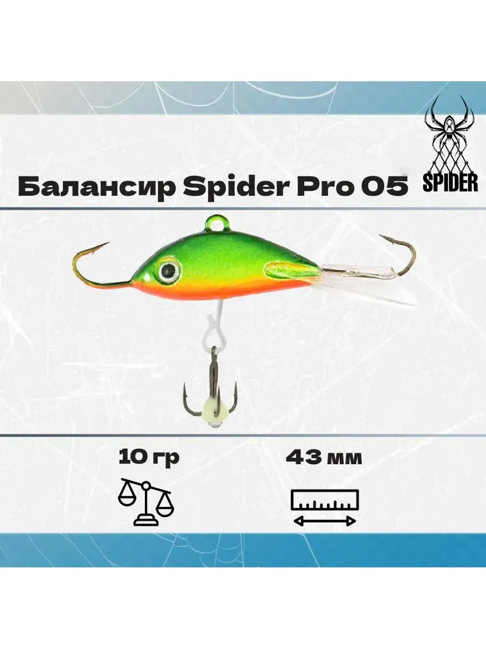 Балансир рыболовный Pro 05 10гр, 43мм, цвет 27