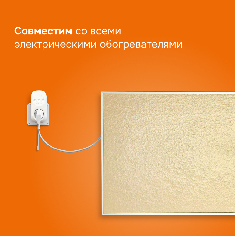 Розеточный терморегулятор Welrok pt 2m red