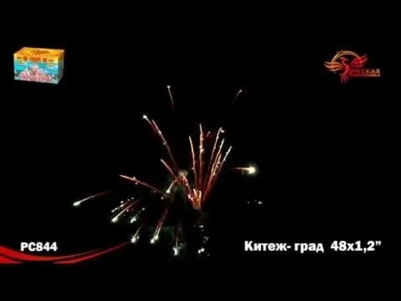 Китеж Град МОДУЛЬ  1,1х48 РС8411
