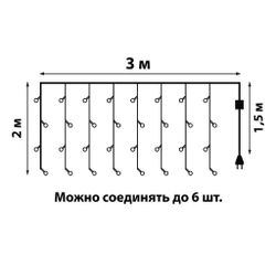 ULD-C2030-240-SWK RED IP67 Занавес светодиодный со статическим свечением. 3х2м. Соединяемый. 240 светодиодов. Красный свет. Провод белый. TM Uniel.