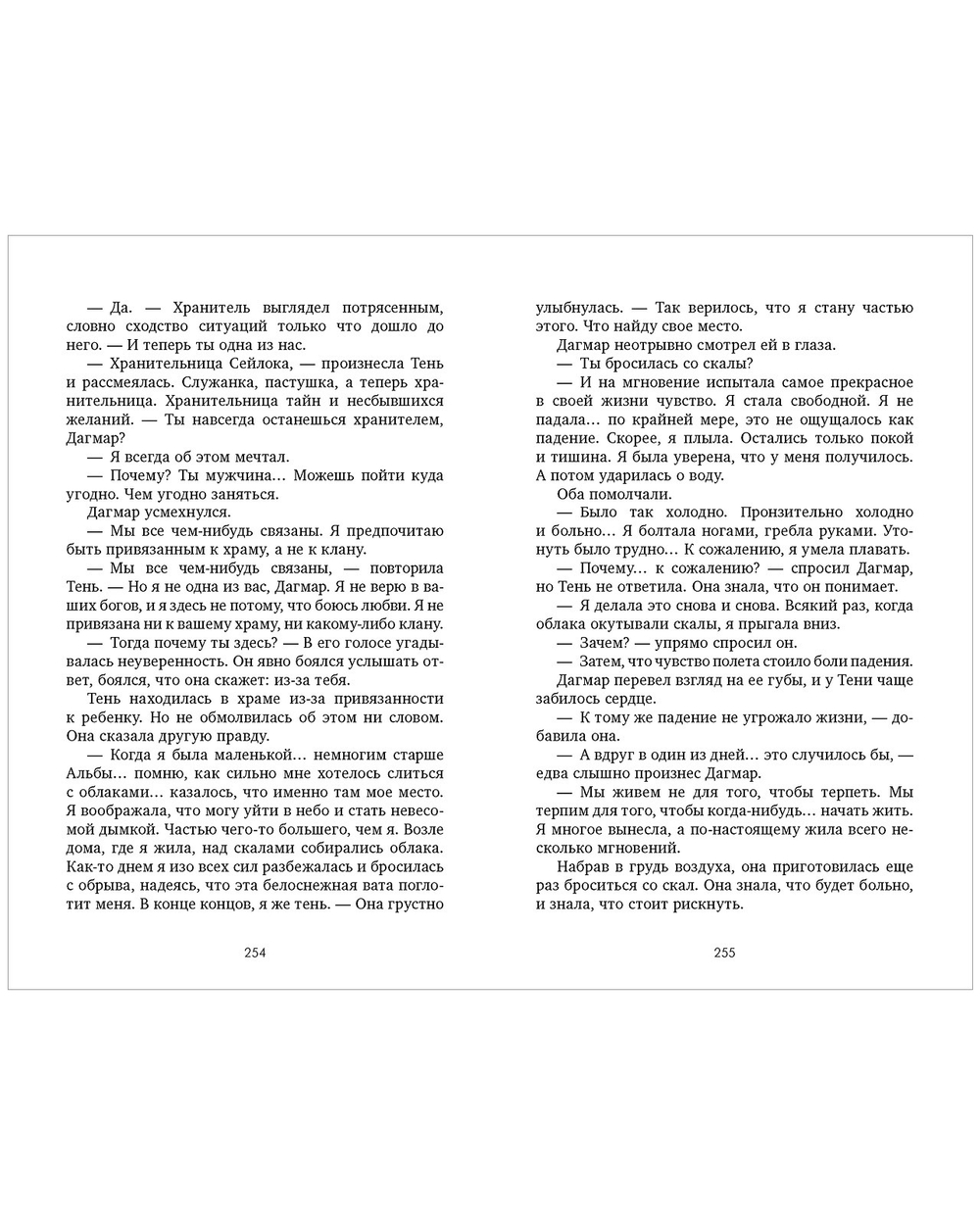 Первая дочь