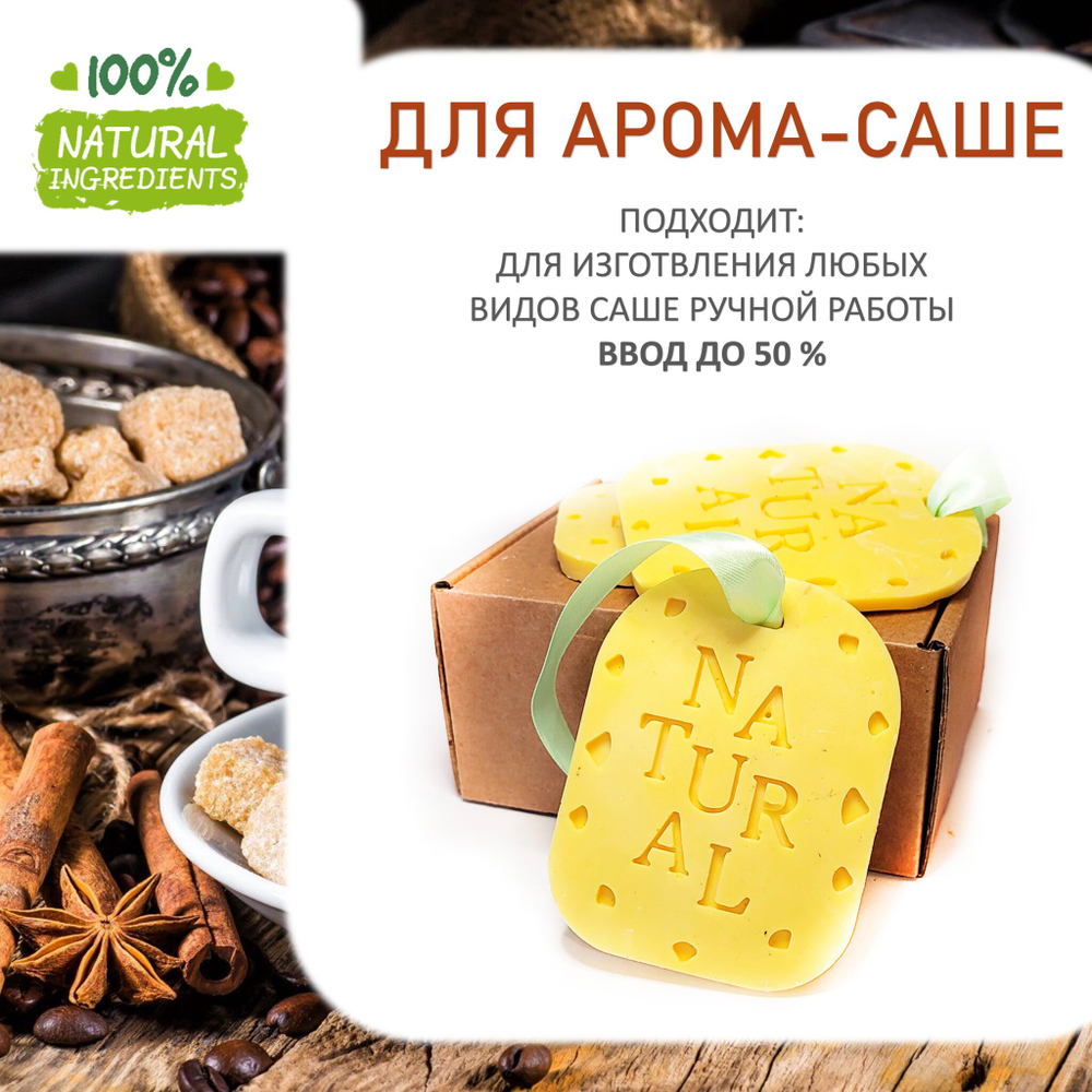 Кофе с корицей, отдушка для свечей и мыла