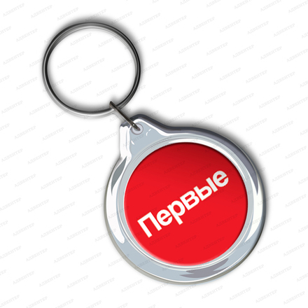 Брелок двусторонний РДДМ ДВИЖЕНИЕ ПЕРВЫХ