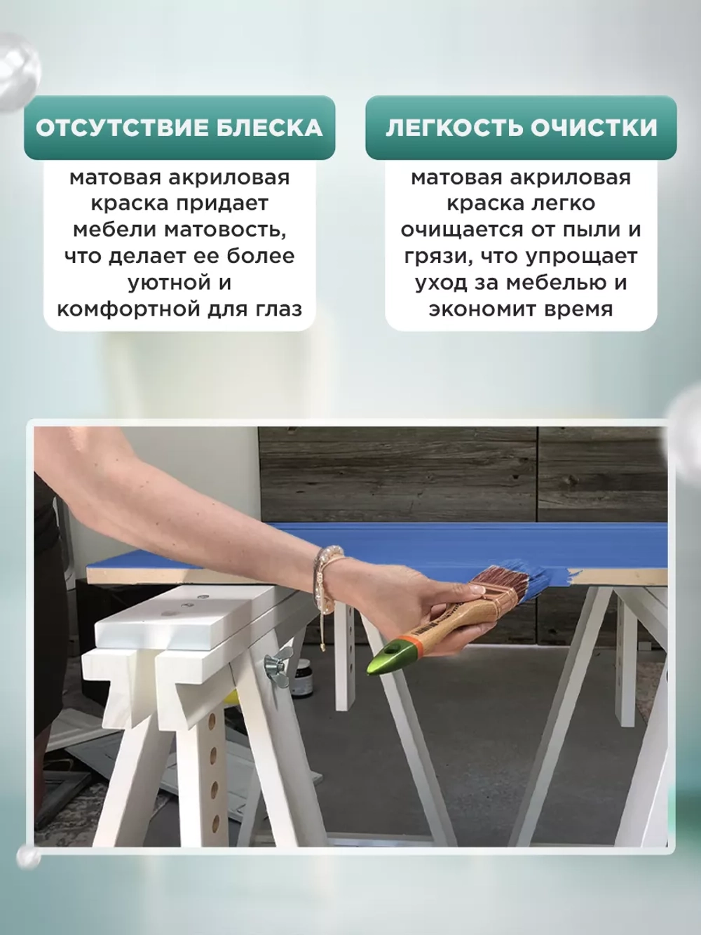 Акриловая краска для мебели и дерева пастельно-синяя 1 литр