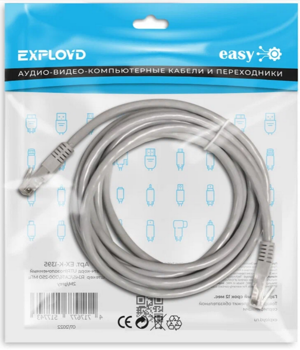 Patch Cord -2м. Exployd EX-K1395 Патчкорд UTP