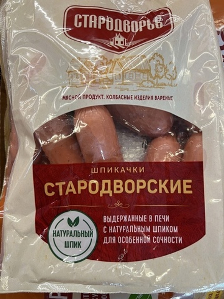 Шпикачки Стародворье