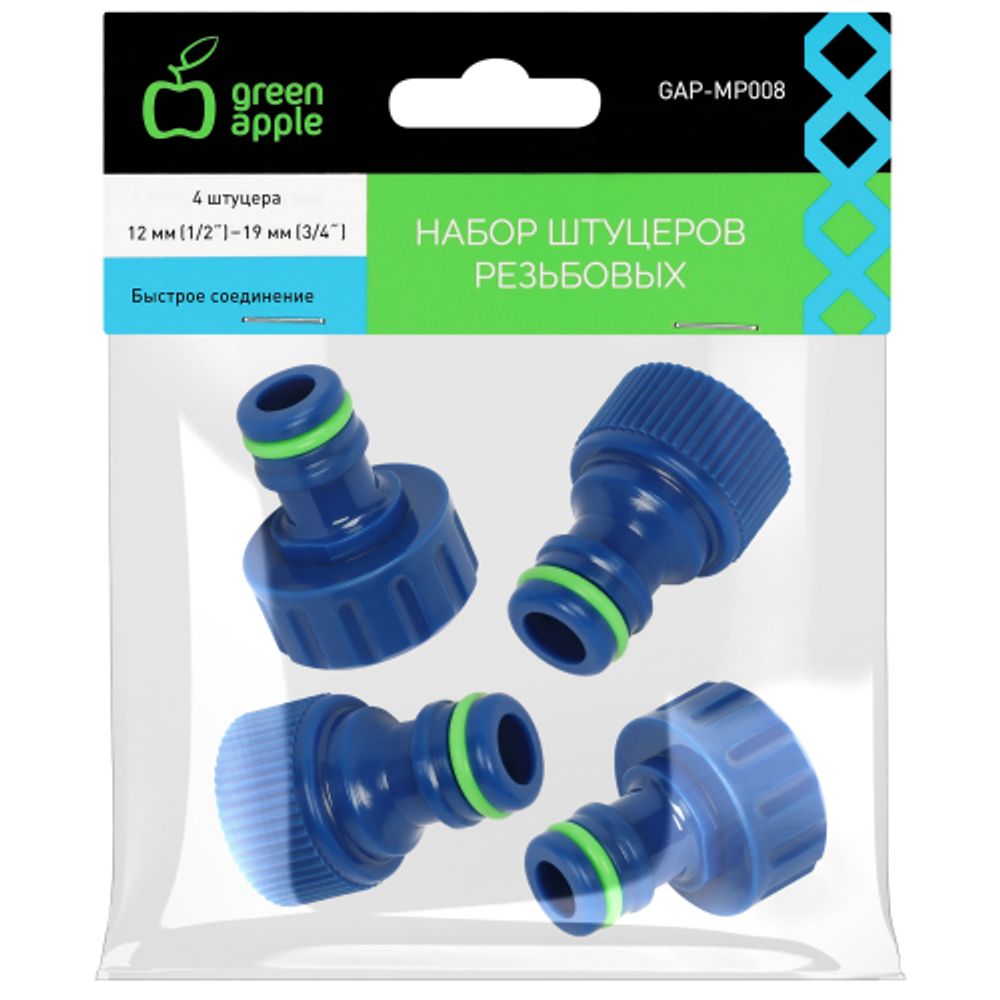 Штуцер GREEN APPLE GAP-MP008 резьбовой набор 19мм 1/2-3/4 комплект 4шт | GREEN APPLE