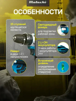 Шуруповерт - дрель ударный аккумуляторный 24v набор