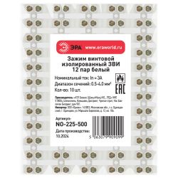 Зажим винтовой ЭРА NO-225-500 изолированный ЗВИ-нг 3А (0.5-4.0 мм2) 12 пар белый