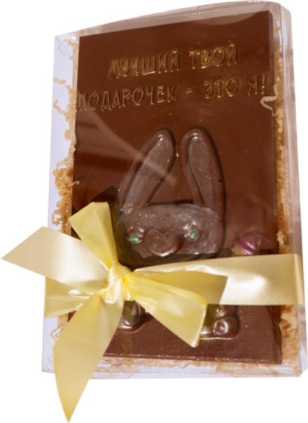 "Лучший подарок" 120гр